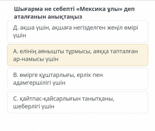 Дам лучший ответь Кто напишит не знаю сразу жалоба