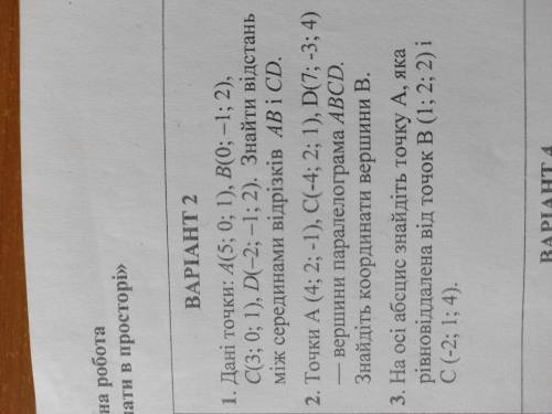 Точки А(4,2,-1),С(-4,2,1),Д(7,-3,4) вершини паралелограма АВСД . знайдіть координати вершини В