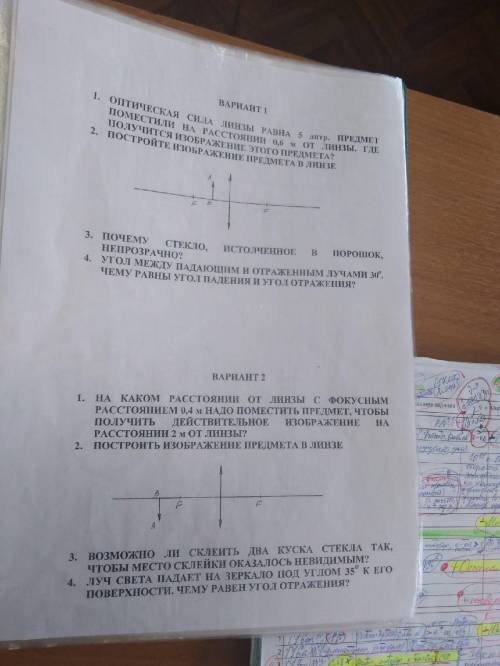 ,желательно письменно с чертежом