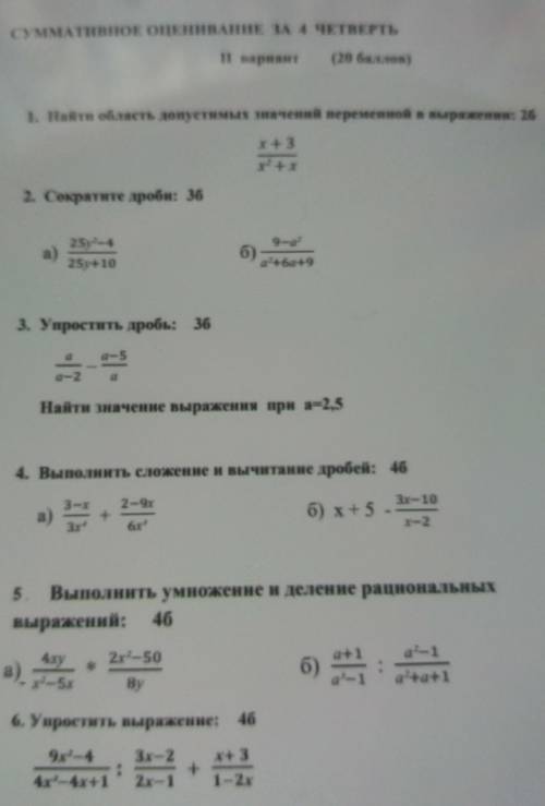 6. Упростить выражение:469-43-2х+ 3:+2-11-2x​