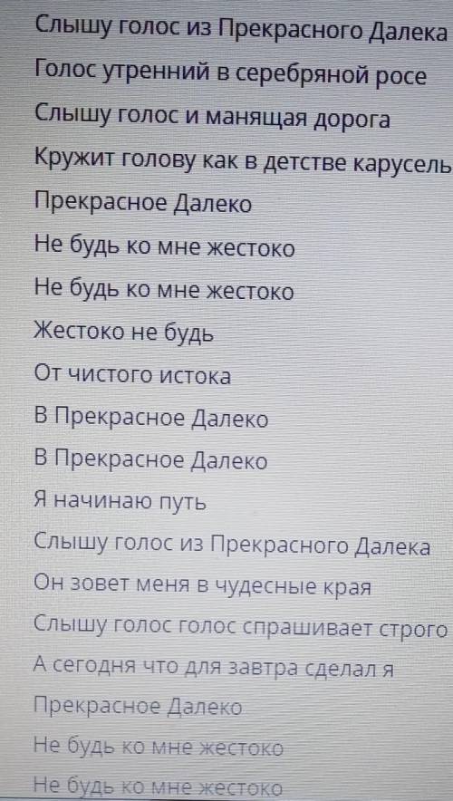 4)Составь 2 вопроса по тексту песни.​