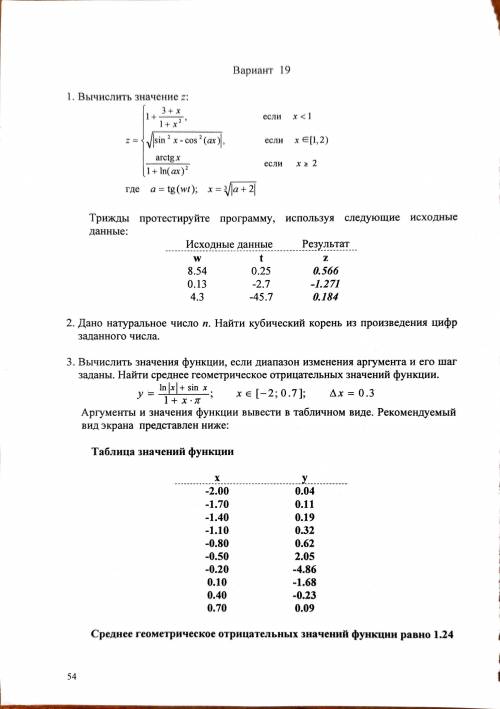 Кто шарит Паскаль - выручайте ... PASCAL