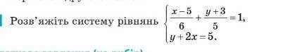 Розкажіть систему рівннянь ​