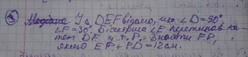 Умоляю очень надо геометрия задача, вопрос жызни и смерти ​