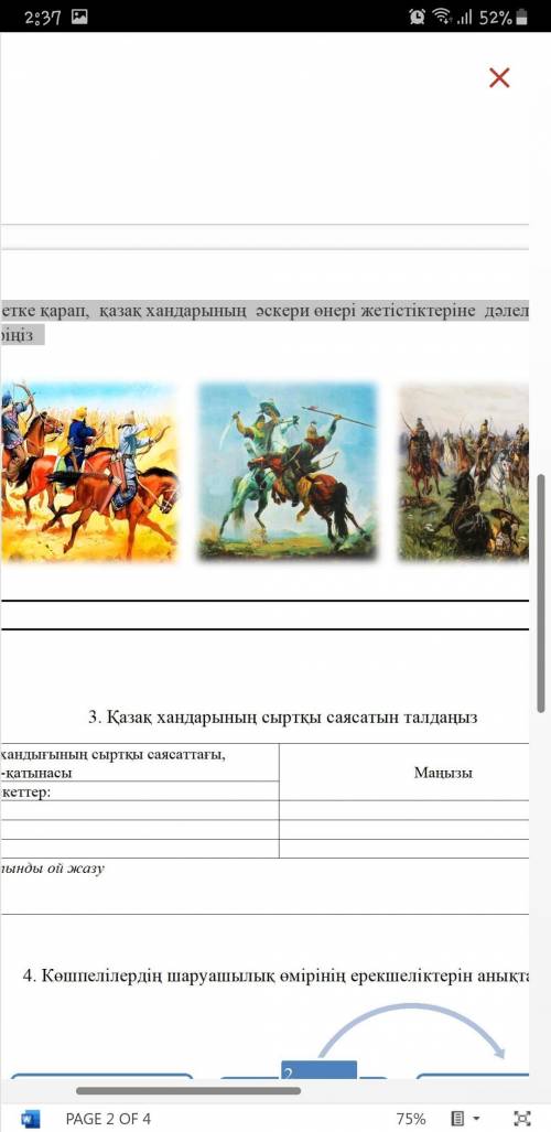 Суретке қарап хандарының әскери жетістіктеріне дәлел келтіріңіз ​