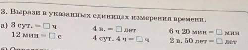 Страница восямдися девять номер три а​