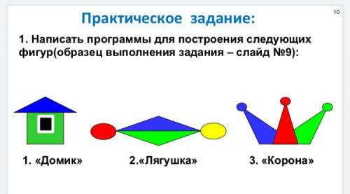 Язык программирования python 8 класс