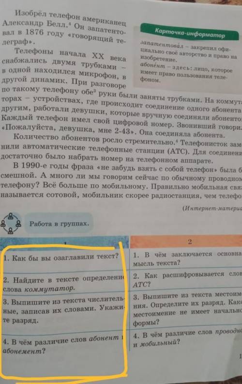 Выпишите из текста числительные записав их словами Укажите разряд​