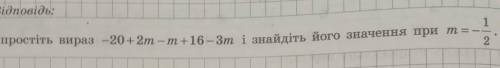 Спростіть вираз -20+2m-m+16-3m і знайдіть його значення при m=-1/2​