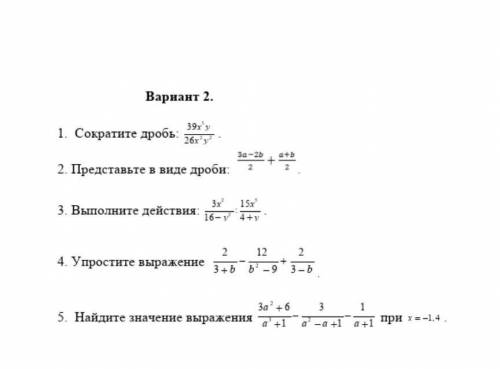 Соч алгебра 7 класс 2 вариант ! С записями и действиями ! ​