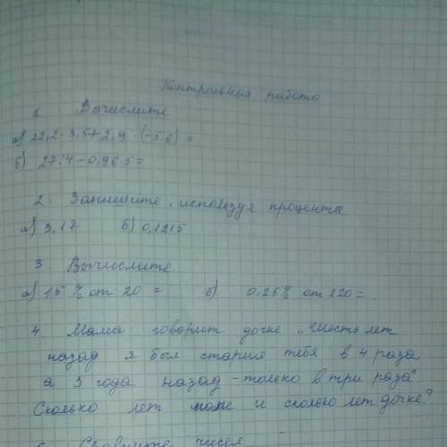 Мама говорит доче шесть лет назад я был старше 4раза 3года назад только в три раза сколько лет маме