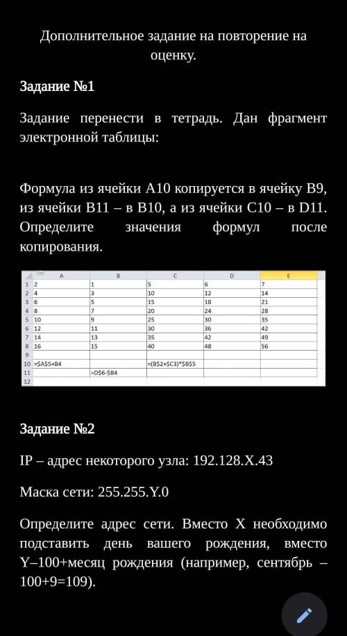 Задание номер 2х=16у=100+1​