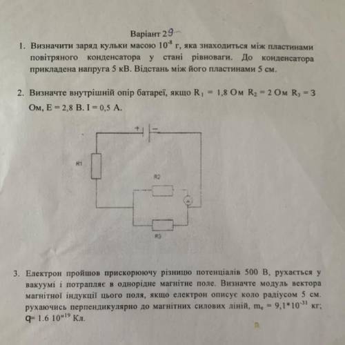 11 класс на украинском языке нужно сдать до 13:30 очень нужная работа