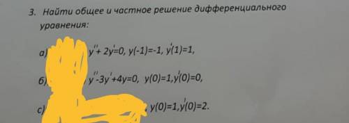 Здравствуйте решить, в последнем 25+y/2-10y/1+y=0​