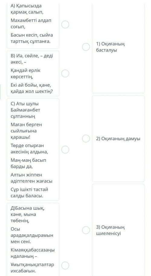 1. М. Шаханов « Нарынқұм зауалы » шығармасының « Әке үкімі » бөлімінің сюжеті бойынша композициялық