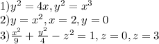 1)y^{2} =4x, y^{2} =x^{3} \\2)y=x^{2} ,x=2,y=0\\3)\frac{x^{2} }{9} +\frac{y^{2} }{4} -z^{2} =1,z=0,z=3