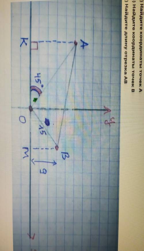 На рисунке ОВ=15, ОА= 92 . Луч ОА составляет с отрицательным направлением оси Ох угол в 45 градусов,