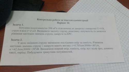 Котушка індуктивністю 200мГн підключена до джерела з напругою U=4В, струм в колі I=4mA. Визначити ча