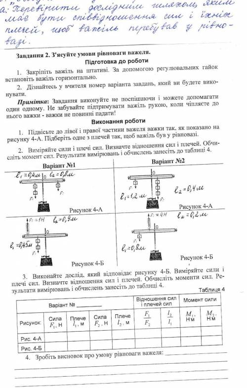 С ФИЗИКОЙ ЛАБОРАТОРНАЯ РАБОТА 7 КЛАСС НУЖНО ДО ЗАВТРА УМОЛЯЮ ЗАРАНЕЕ ​