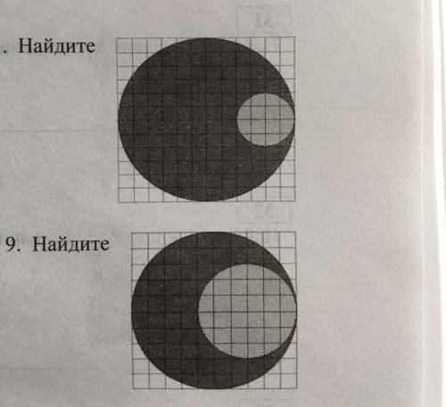 Площадь маленького белого круга равна 1 площадь большого белого круга равна 10 найти площадь черного