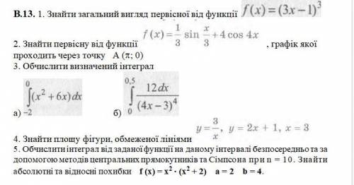 Задания 11 класс ,нужно сделать задание 2,4,5