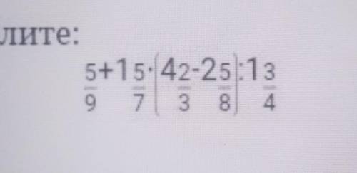 Задание 2.. Вычислите: 5+15. 42-25:137 3 8 49 у меня СОЧ по математике, 4 четверть, 5 класс это годо