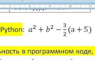 ЗАДАЧА В Python(ПИТОН УМОЛЯЮ. КАК ЭТА ЗАДАЧА БУДЕТ ВЫГЛЯДИТЬ В ПИТОНЕ. ​