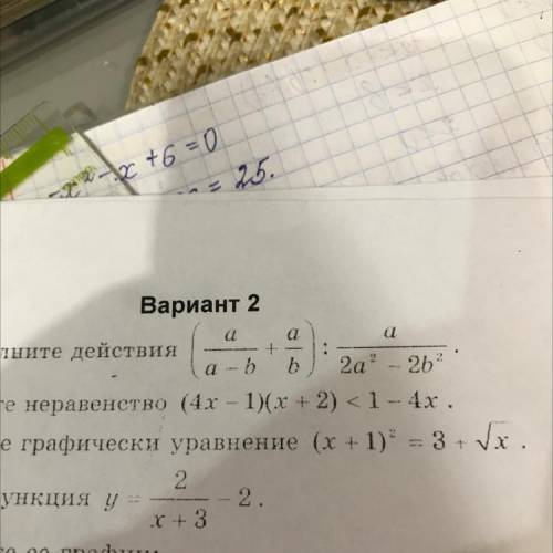 (a/a-b+a/b):a/2a^2-2b^2 решите надо даю