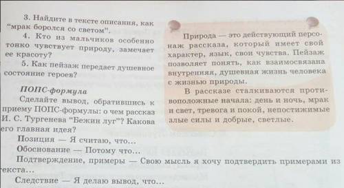 Стр. 174 «Ищем потерянное сравнение...» Стр. 174 1. Найдите по тексту какие звуки и запахи характерн