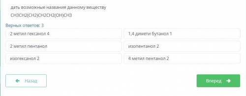 Дать возможные названия данному веществу СН3СН2(СН2)СН2СН2(ОН)СН3