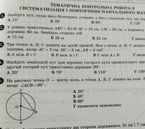 Первые 5 заданий, от полностью не поместилась фотка​