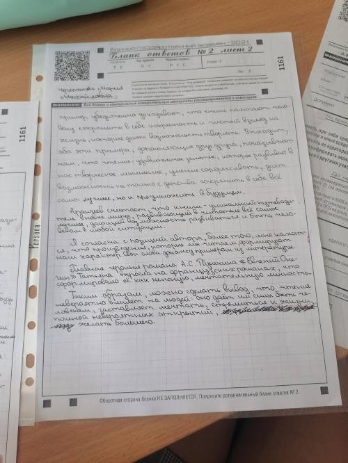 Есть ли в данном тексте проблема влияния чтения на людей? 1)Однажды я прочитал удивительную книгу. (