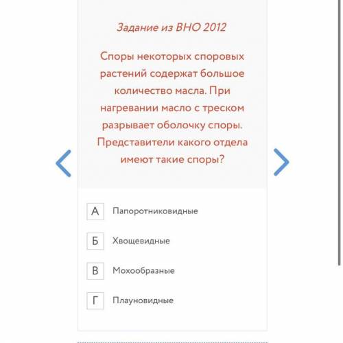 Споры некоторых споровых растений содержат большое количество масла. При нагревании масло с треском