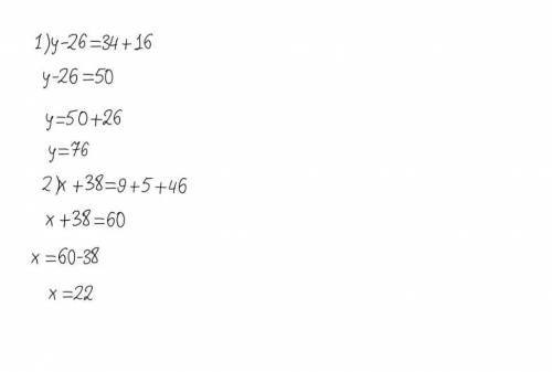 2. Реши уравнения.таy - 26 = 34+ 7620+ 38 = 9+ 5+ 46​