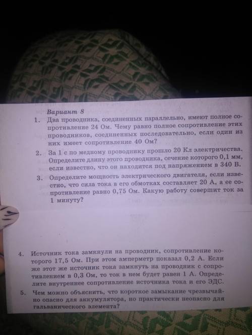 решить физику, ничего не понимаю, буду очень благодарна, желательно с объяснением