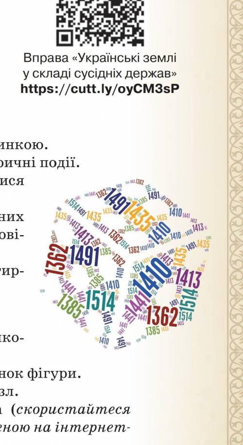 4. Складіть задачу на лічбу часу з чотир-ма датами хмаринки.​