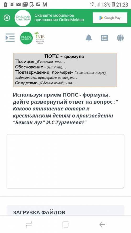 ПОПС - формула Позиция- Я считаю, что... Обоснование - ак как... Подтверждение, примеры- Свою мысль