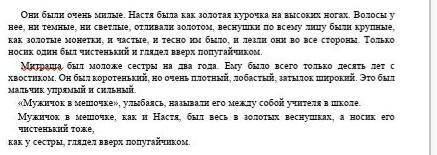 Последний раз выпишите мне из текста эпитеты метафоры и олицетворение:(​умоляю