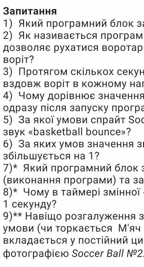 а то меня мать убьёт Запитання 1) Який програмний блок запускає програму? 2) Як називається програмн