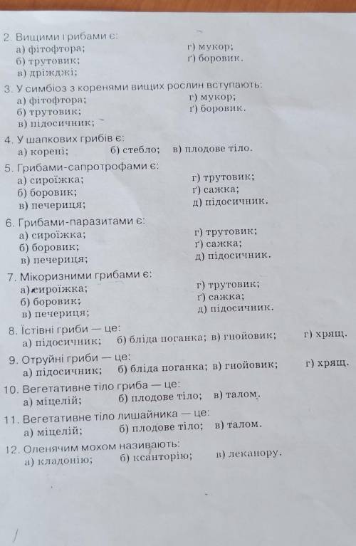 Дуже от 2 до 12 (опечатка)​