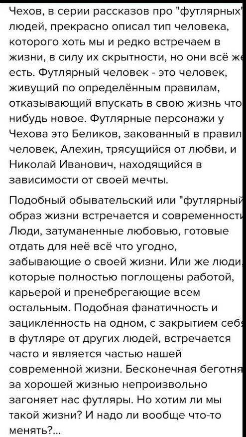 Напишите эссе на одну из предложенных тем. Объём работы 150-170 слов. 1. Обыватели рядом – страшно э