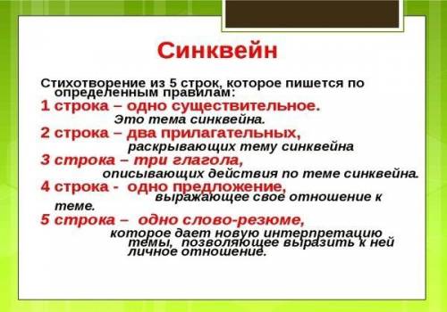 Люди с музыкой плез К фамилии Рыбников составить синквейн