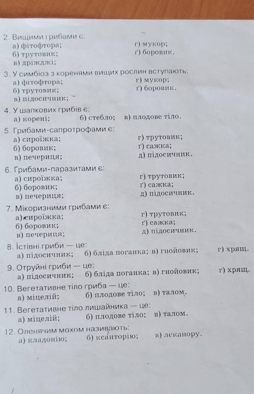 Дуже від 2 до 12 (помилка)​