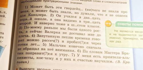 Выделить грамматическую основу в каждом предложении . последние от сердца , хелп! ​