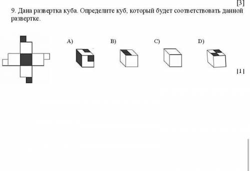 Сор по математике 5 класс ​