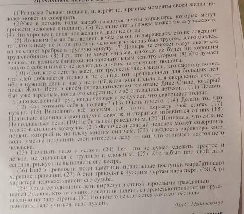 Напишите сочинение-рассуждение, содержащее ответ на вопрос 'что нужно делать чтобы подготовиться себ