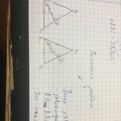 Доказать, что треугольники равны. 7 класс. Можно полным решением.