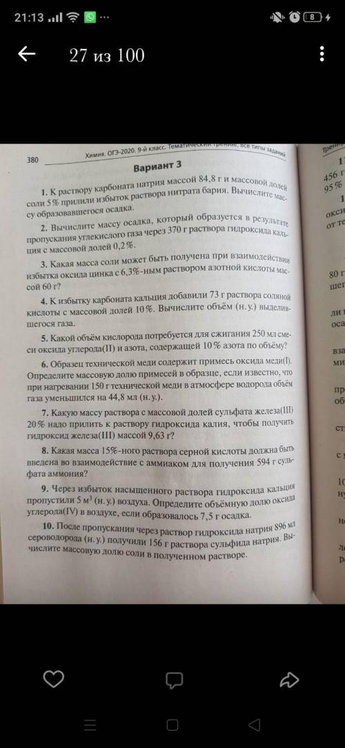 , отдаю все что есть, решите №5,6) желательно подробно)