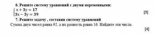 Решите систему уравнений с двумя переменными: .Решите задачу, составив систему уравнений.​