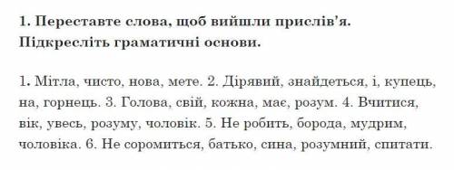 все на картинке я переставила скинте токо граматические слова сяб кто ответит всякую херню то того в